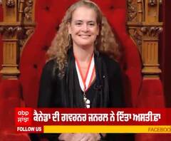 ਕੈਨੇਡਾ ਦੀ ਗਵਰਨਰ ਜਨਰਲ ਨੇ ਦਿੱਤਾ ਅਸਤੀਫ਼ਾ