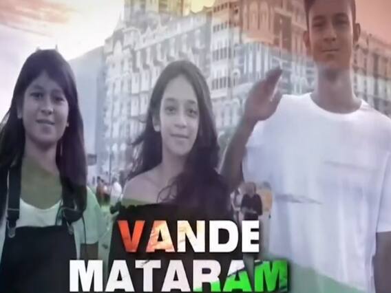Vande Mataram: 18वीं सदी से ही विवादों में रहा है भारत का राष्ट्रगीत 'वंदे मातरम', जानिए इसका पूरा इतिहास