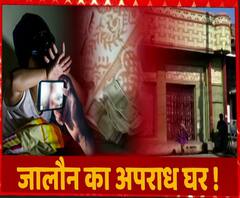 Jalaun के Revenue Inspector का एक और गुनाह बेनकाब ! | Uttar Pradesh 