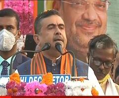 Suvendu's Rally at Garhbeta: 'অটলবিহারী বাজপেয়ী না দেখলে আপনার দল উঠে চলে যেত', গড়বেতায় মমতাকে খোঁচা শুভেন্দুর