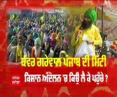 ਪੰਜਾਬ ਦੀ ਮਿੱਟੀ ਲੈ ਸਟੇਜ਼ 'ਤੇ ਚੜੇ Kanwar Grewal , ਕਿਹਾ - 'ਮਿੱਟੀ ਨਹੀਂ ਪੰਜਾਬ ਦੀ ਅਣਖ ਚੁੱਕੀ ਖੜ੍ਹਾ'