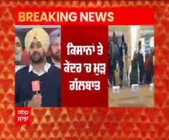 Breaking | ਕਿਸਾਨਾਂ ਤੇ ਕੇਂਦਰ 'ਚ ਅੱਜ ਮੁੜ ਮੀਟਿੰਗ,ਕੀ ਨਿਕਲੇਗਾ ਕੋਈ ਹੱਲ