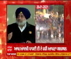 ਕਿਸਾਨ ਅੰਦੋਲਨ 'ਚ ਸਿਆਸੀ ਲੀਡਰਾਂ ਦੀ ਫੇਰੀ