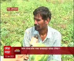 Special Report | कृषी कायदे आणि त्याचे परिणाम! शेतकऱ्याचं वास्तव