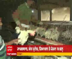 ਭਾਰਤ 'ਚ ਬਰਡ ਫਲੂ ਦੀ ਦਸਤਕ, 4 ਸੂਬਿਆਂ 'ਚ ਬਰਡ ਫਲੂ ਦੀ ਪੁਸ਼ਟੀ