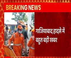 Ghaziabad हादसे पर बड़ी खबर, तीन सरकारी कर्मचारी गिरफ्तार, ठेकेदार अब भी फरार| abp Ganga 