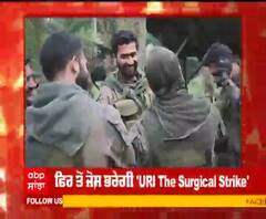 ਗਣਤੰਤਰ ਦਿਵਸ ਮੌਕੇ ਸਿਨੇਮਾਘਰ 'ਤੇ ਰੀ-ਰਿਲੀਜ਼ ਹੋਵੇਗੀ 'URI The Surgical Strike'