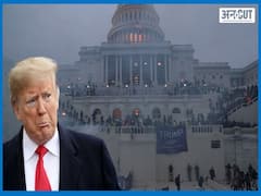 USA: कैपिटल हिल अटैक के बाद क्या America को टाटा बाय बाय कह देंगे ट्रंप ? | Uncut