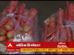 અસ્મિતા વિશેષઃ મફતના ભાવે શાકભાજી