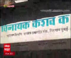 Makar Sankrant 2021 | मकर संक्रांतीचे कोणते विशेष खाद्यपदार्थ? गिरगावातील मकरसंक्रांत! 