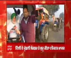 LIVE | Delhi ਦੀਆਂ ਸੜਕਾਂ 'ਤੇ ਕਿਸਾਨਾਂ ਦੇ ਟਰੈਕਟਰਾਂ ਦੀ ਦਹਾੜ | Farmer Protest