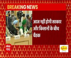 आज नहीं होगी सरकार और किसानों के बीच बैठक, अब कल होगी बैठक | Kisan Andolan | Farm Laws 