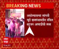 Gram Panchayat Election Result | अकोल्यातील सांगवी खुर्द ग्रामपंचायतीत वंचित बहुजन आघाडीला सत्ता