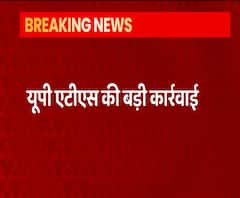 UP ATS की बड़ी कार्रवाई, Sambhal और Moradabad में छापेमारी | ABP Ganga 