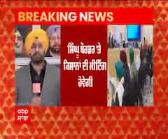 Breaking | ਕਿਸਾਨਾਂ ਦਾ ਅਗਲੀ ਰਣਨੀਤੀ 'ਤੇ ਮੰਥਨ, ਕੇਂਦਰ ਨਾਲ ਮੀਟਿੰਗ 8 jan ਨੂੰ