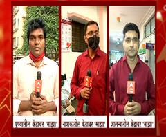 Covid 19 vaccination | कोरोना लसीकरणासाठी महाराष्ट्रासह देश सज्ज