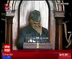 Union Budget 2021 | संसदेतील राष्ट्रपतींचं अभिभाषण UNCUT