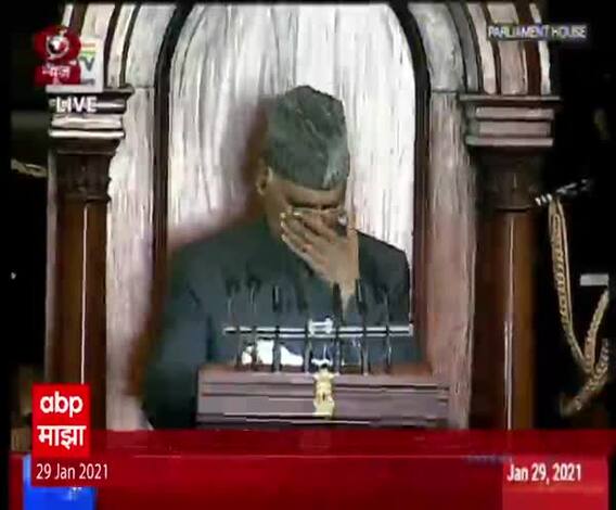 Union Budget 2021 | संसदेतील राष्ट्रपतींचं अभिभाषण UNCUT