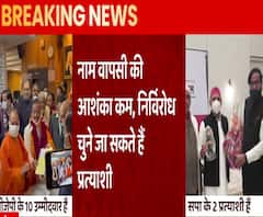 UP MLC Election: नाम वापसी की आशंका कम, उम्मीदवारों का निर्विरोध चुनाव तय ! | ABP Ganga 