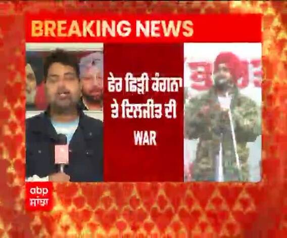 Breaking | ਫੇਰ ਛਿੜੀ ਟਵਿੱਟਰ ਤੇ ਕੰਗਨਾ ਤੇ ਦਿਲਜੀਤ ਦੀ WAR
