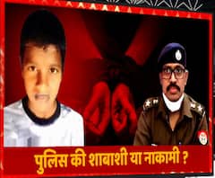 किडनैपरों ने बच्चे को मार डाला, फिर क्यों अपनी पीठ थपथपाने में जुटी Police | Kasganj | ABP Ganga