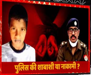 किडनैपरों ने बच्चे को मार डाला, फिर क्यों अपनी पीठ थपथपाने में जुटी Police | Kasganj | ABP Ganga