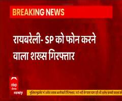 Raebareily के SP को फोन पर बता रहा था सीएम का सलाहकार, जब पकड़ा गया तो... | ABP Ganga 