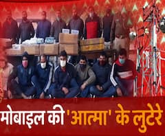 मोबाइल की 'आत्मा' के चोरों का कहानी आपको हैरान कर देगी ! | Etawah | UP Police 