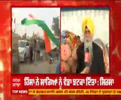 Singhu border ਦੀ ਹਿੰਸਾ ਤੋਂ ਬਾਅਦ ਕੀ ਮੌਜੂਦਾ ਸਥਿਤੀ ? 