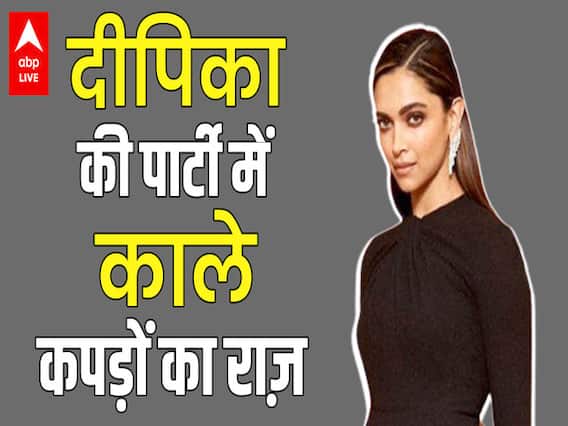 Deepika Padukone की बर्थडे पार्टी में Ranbir - Alia, Ranveer Singh क्या नाराज हो गए ?