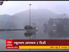 માઉન્ટ આબુમાં કડકડતી ઠંડી, ન્યૂનત્તમ તાપમાન કેટલે પહોંચ્યું?