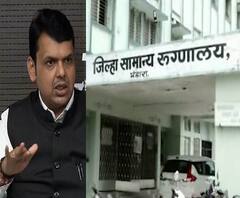 Bhandara Hospital Fire | भंडारा जिल्हाधिकारी कार्यालयावर भाजपचा मोर्चा