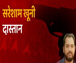 चाचा की हत्या में था गवाह, बेखौफ बदमाशों ने उसे भी मार डाला | Azamgarh | ABP Ganga 