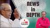News In-Depth | कितनी विवादास्पद है पूर्व दिवंगत राष्ट्रपति प्रणब मुखर्जी की आख़िरी किताब 'The Presidential Years'?