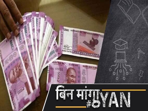 2021: Charges on Gpay-Phone Pay Payment, Hike In Prices Of Car And Bikes| Uncut