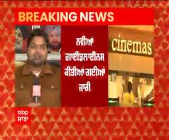 100 ਫੀਸਦ ਸਮਰਥਾ ਨਾਲ ਖੁੱਲ੍ਹਣ ਜਾ ਰਹੇ ਸਿਨੇਮਾ