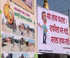 Grampanchayat Election | कोल्हापूरच्या साकेमध्ये निवडणुकीआधी गावकरी घेतात शपथ, काय आहे प्रकार?