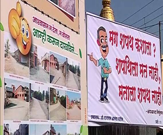 Grampanchayat Election | कोल्हापूरच्या साकेमध्ये निवडणुकीआधी गावकरी घेतात शपथ, काय आहे प्रकार?