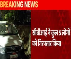 रेलवे अधिकारी के घर छापेमारी मामले में CBI ने 5 लोगों को किया गिरफ्तार | ABP Ganga 