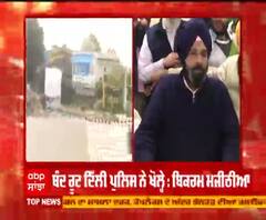 ਬਿਕਰਮ ਮਜੀਠੀਆ ਨੇ ਦਿੱਲੀ 'ਚ ਹੋਈ ਹਿੰਸਾ ਲਈ ਕਿਸ ਨੂੰ ਦੱਸਿਆ ਜ਼ਿੰਮੇਵਾਰ?