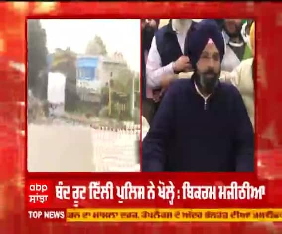 ਬਿਕਰਮ ਮਜੀਠੀਆ ਨੇ ਦਿੱਲੀ 'ਚ ਹੋਈ ਹਿੰਸਾ ਲਈ ਕਿਸ ਨੂੰ ਦੱਸਿਆ ਜ਼ਿੰਮੇਵਾਰ?