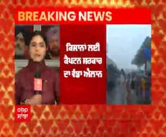 Breaking- ਅੰਦੋਲਨ 'ਚ ਜਾਨ ਗਵਾਉਣ ਵਾਲਿਆਂ ਦੇ ਪਰਿਵਾਰਾਂ ਲਈ ਪੰਜਾਬ ਸਰਕਾਰ ਦਾ ਵੱਡਾ ਐਲਾਨ