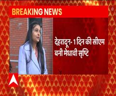 Uttarakhand के लिए 1 दिन की CM बनीं Srishti, Trivendra singh Rawat भी रहे मौजूद | ABP Ganga 