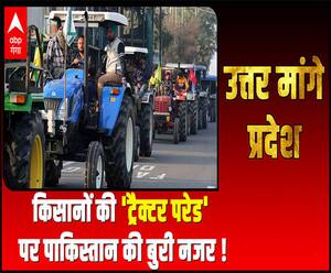 किसानों की 'ट्रैक्टर परेड' पर पाकिस्तान की बुरी नजर ! | Uttar Maange Pradesh 