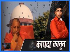 लव जिहाद कानून पर SC का युपी-उत्तराखंड सरकार को नोटिस, क्या कहते हैं कानून को चुनौती देने वाले वकील? 