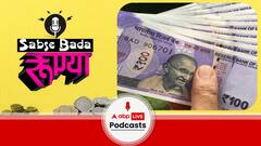 सबसे बड़ा रुपईय्या | कैसे रहें तैयार financially, अनपेक्षित हालातों के लिए?