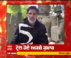 ਅਕਸ਼ੇ ਕੁਮਾਰ ਨੇ ਰਾਮ ਮੰਦਿਰ ਦੇ ਨਿਰਮਾਣ 'ਚ ਸਾਥ ਦੇਣ ਦੀ ਕੀਤੀ ਅਪੀਲ, ਹੋਏ ਟ੍ਰੋਲ