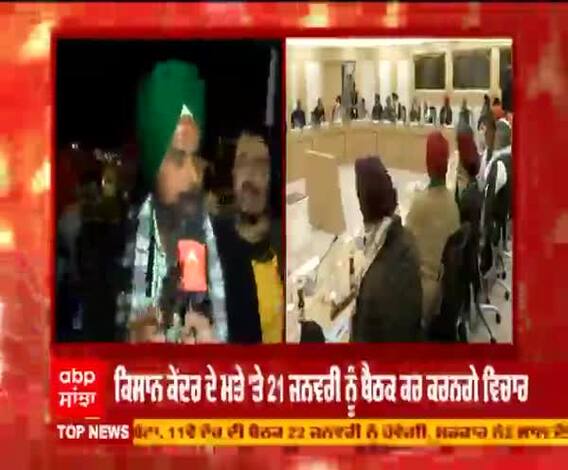 ਕਿਸਾਨਾਂ ਨੇ ਮੀਟਿੰਗ 'ਚ NIA ਵੱਲੋਂ ਭੇਜੇ ਨੋਟਿਸਾਂ ਦਾ ਕੀਤਾ ਵਿਰੋਧ 