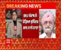 Breaking | BKU ਪੰਜਾਬ ਨੇ ਤੋੜਿਆ ਭੁਪਿੰਦਰ ਮਾਨ ਨਾਲੋਂ ਨਾਤਾ