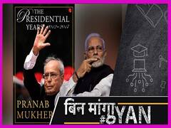 प्रणब दा ने पीएम मोदी पर क्या लिखा है?